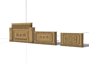 三个不同的景墙SU(草图大师)模型