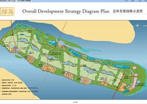 某现代绿岛城市设计pdf方案文本