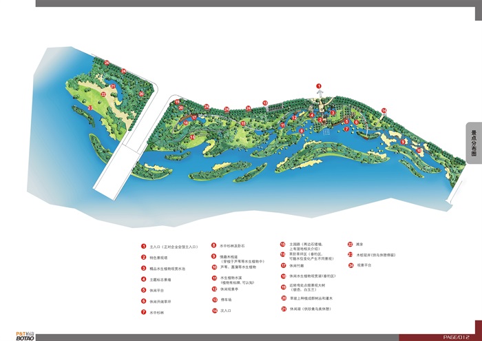 宝龙武夷山项目-崇阳溪湿地公园景观设计(2)