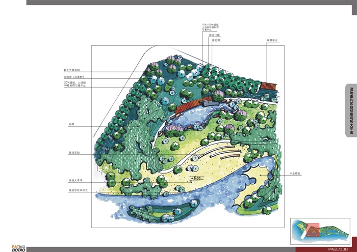 某详细的湿地公园景观设计jpg方案