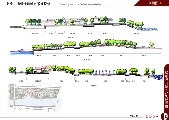 北京通州运河城市景观设计(2)