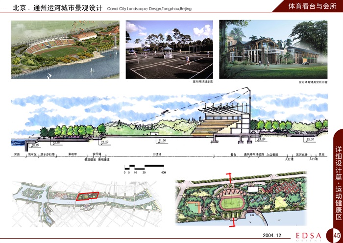 北京通州运河城市景观设计(9)