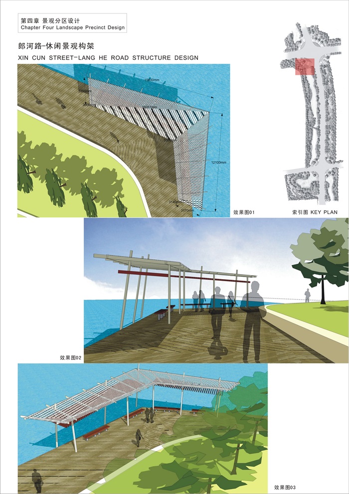 某温江区金马湖滨水项目深化设计jpg方案