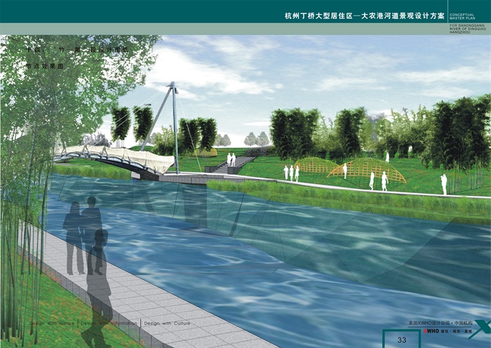 某丁桥大型居住区大农港河道景观设计jpg方案