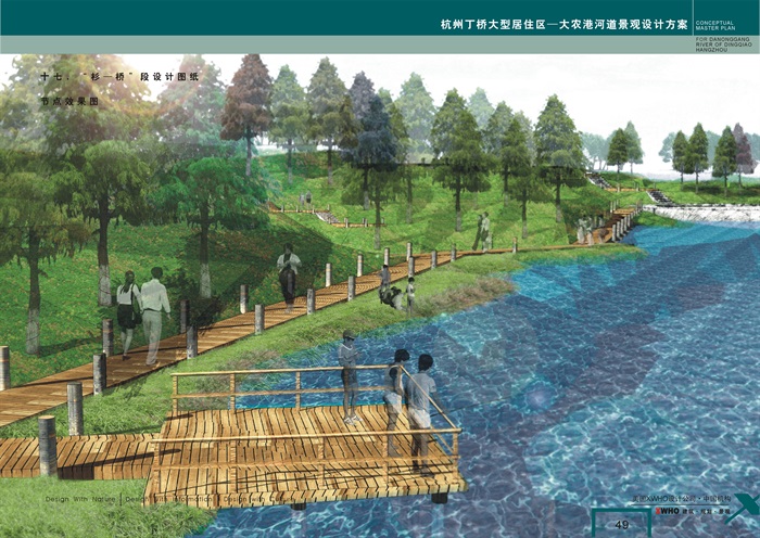某丁桥大型居住区大农港河道景观设计jpg方案