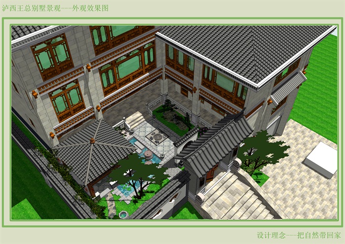 中式庭院别墅设计su模型