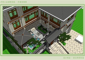 中式庭院别墅设计SU(草图大师)模型