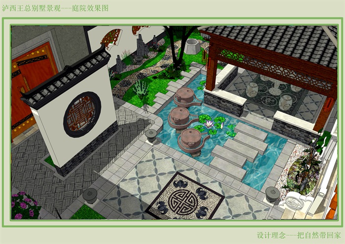 中式庭院别墅设计su模型