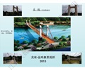 龙南金鸡寨景观桥新建工程
