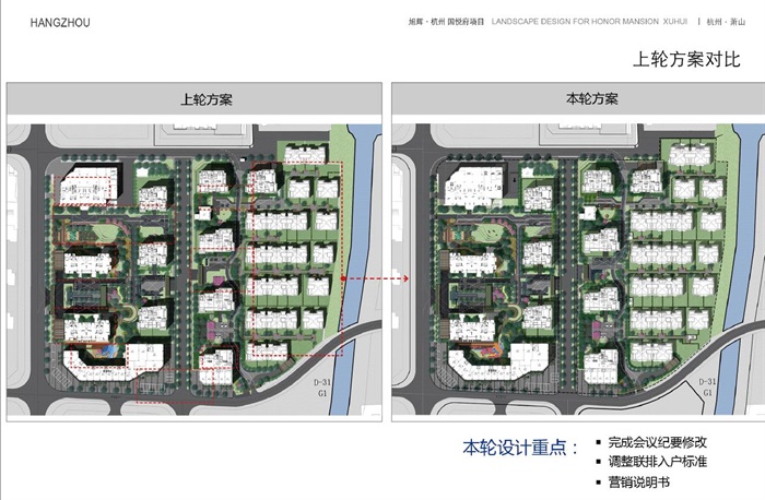 杭州某住宅小区景观深化设计方案高清文本