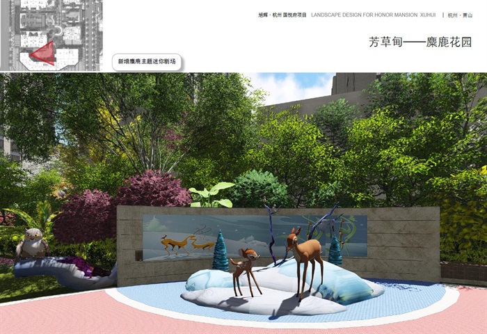 杭州某住宅小区景观深化设计方案高清文本