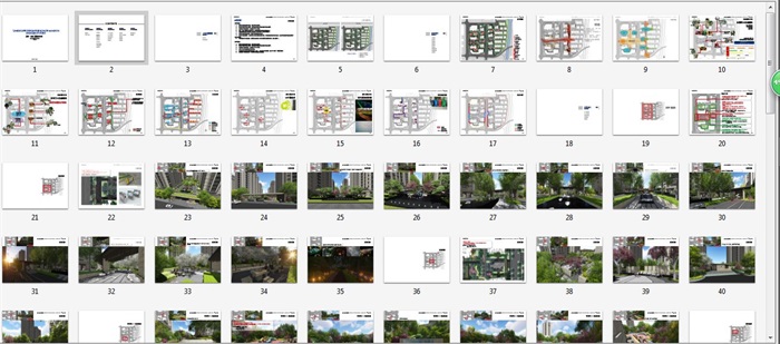 杭州某住宅小区景观深化设计方案高清文本(17)
