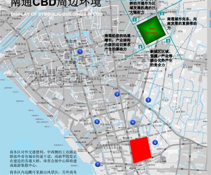 某市中央商务区修建性详细规划设计pdf方案(5)