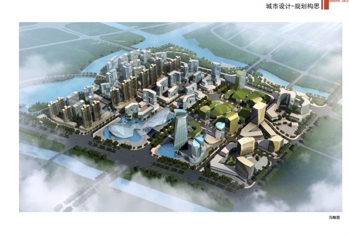 宁波高新区CBD城市设计pdf方案(1)