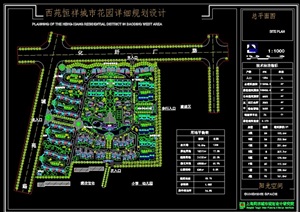 西苑恒祥城市花园详细规划设计cad总平面图