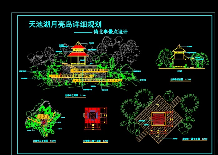 天池湖月亮岛公园亭景点设计cad施工图(1)