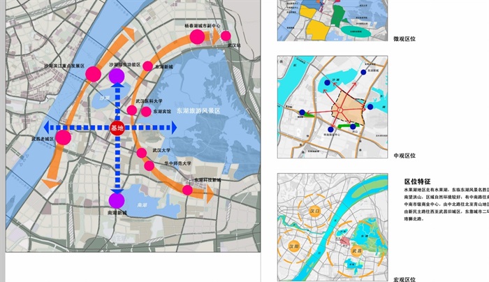 某水果湖地区概念规划省级行政中心城市设计pdf方案(2)