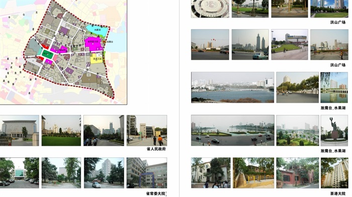 某水果湖地区概念规划省级行政中心城市设计pdf方案(4)