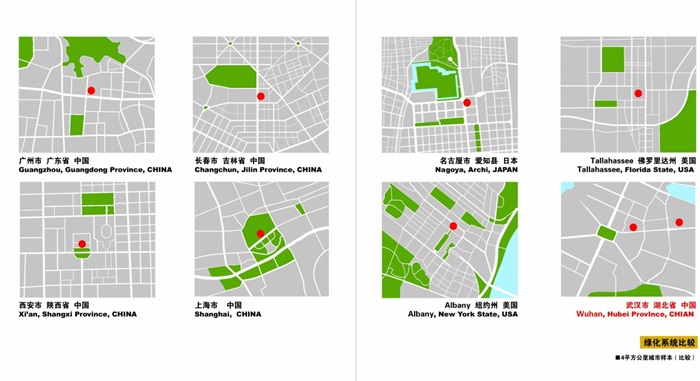 某水果湖地区概念规划省级行政中心城市设计pdf方案(8)