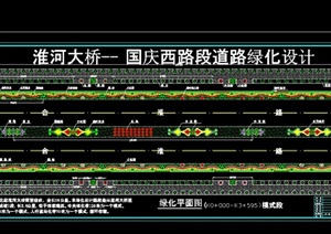 金家岭国庆路道路绿化设计cad方案