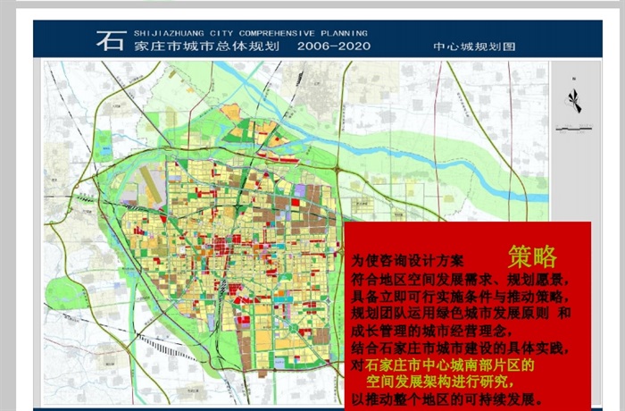 某现代南部商务区都市设计pdf方案(1)