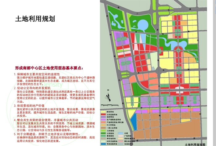 某现代南部商务区都市设计pdf方案(9)