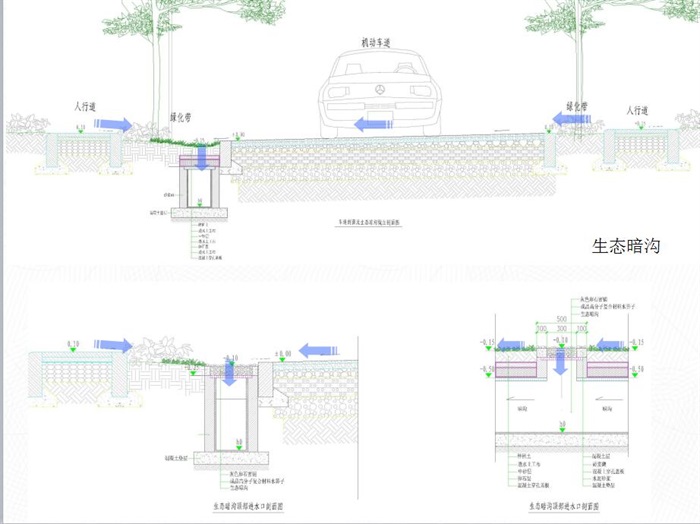 海绵城市详细规划设计pdf、ppt方案