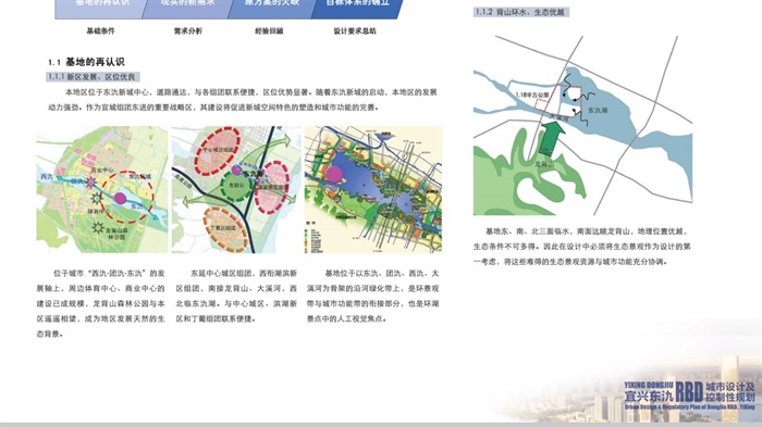 某现代风格RBD城市设计及控制性规划设计pdf方案(6)