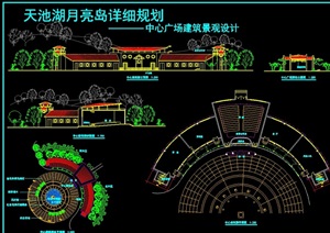 天池湖月亮岛公园中心广场cad景观图