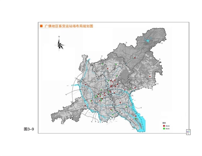.广州发展战略城市规划设计pdf方案(4)