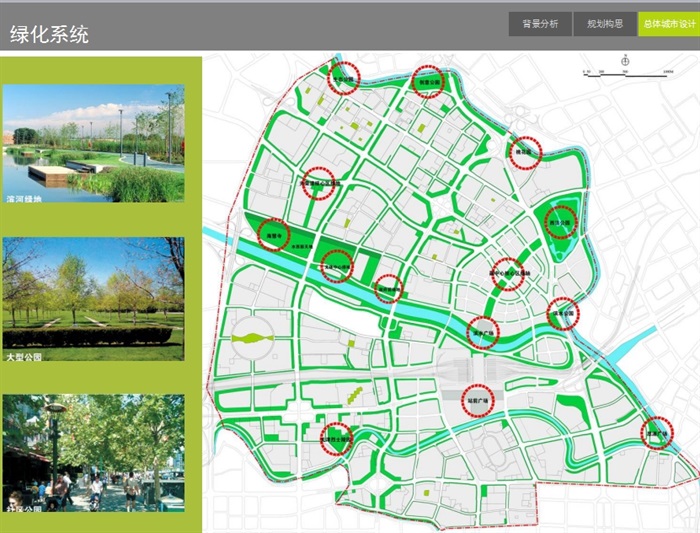 某市红桥区总体城市设计ppt方案(17)