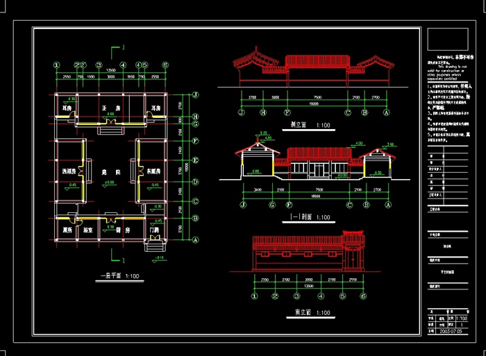 四合院民居详细建筑设计cad方案(3)