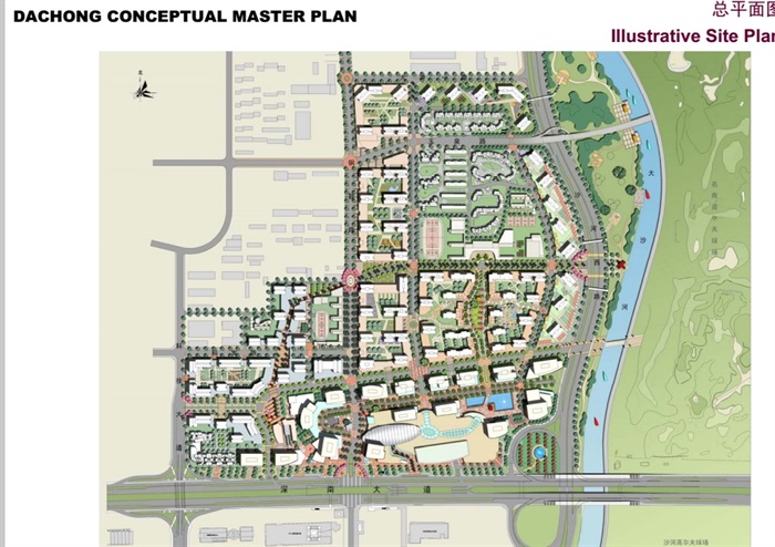某城市大冲概念性总体规划设计pdf方案(16)