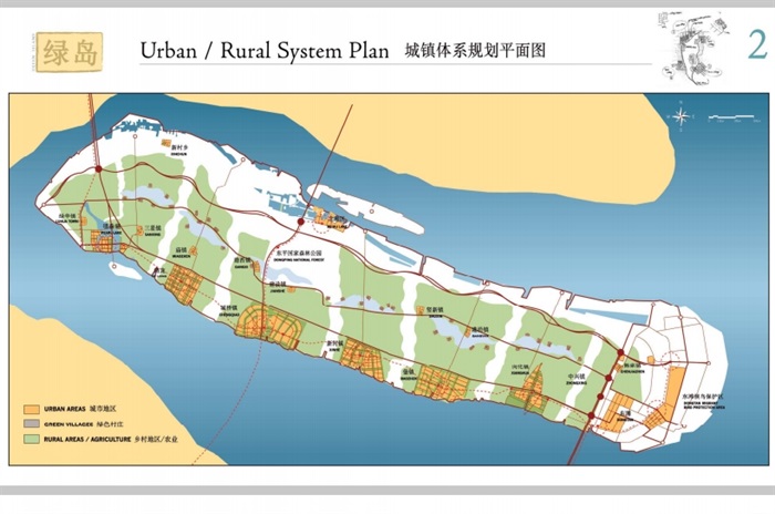 某崇明绿岛总体规划设计pdf方案(5)