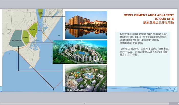 某汕头城市详细的总体规划设计ppt方案(8)