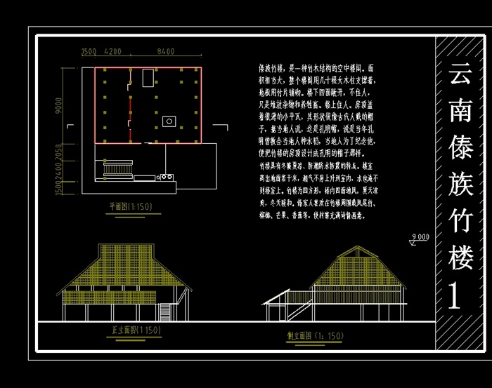 傣族民居建筑设计cad方案(2)