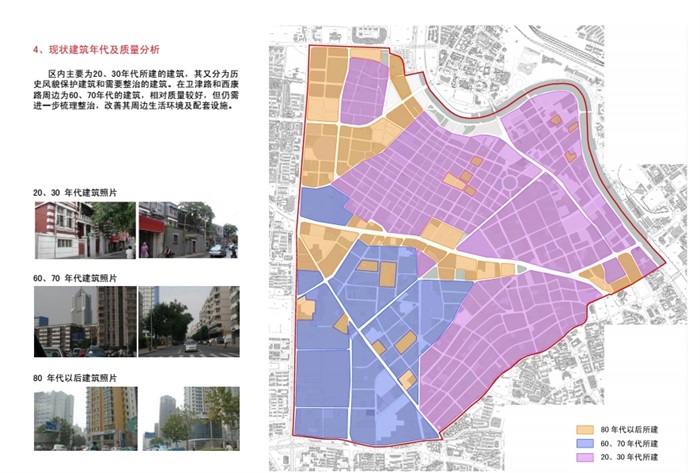 某市和平区总体城市设计pdf方案(18)
