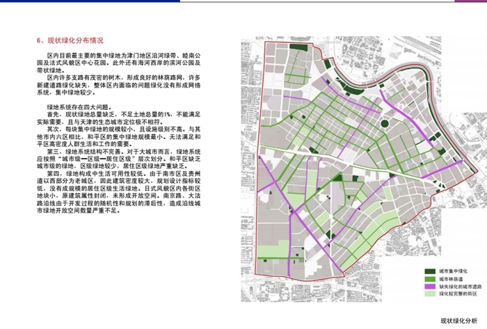 某市和平区总体城市设计pdf方案(20)