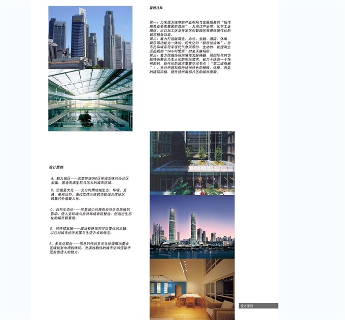 某核心区扬州商城商圈规划设计jpg方案(8)