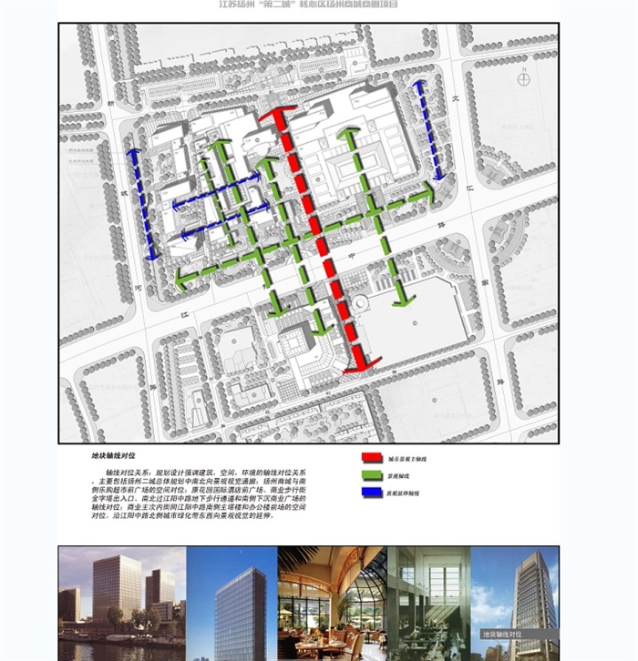 某核心区扬州商城商圈规划设计jpg方案(10)