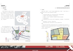 某上海城标识系统公共氛围规划设计jpg方案