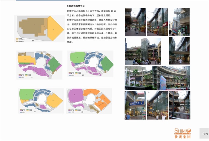 某现代详细地块商业概念规划设计pdf方案(7)