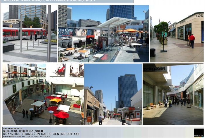 某城市财富中心1、3组团总平面设计pdf方案(7)