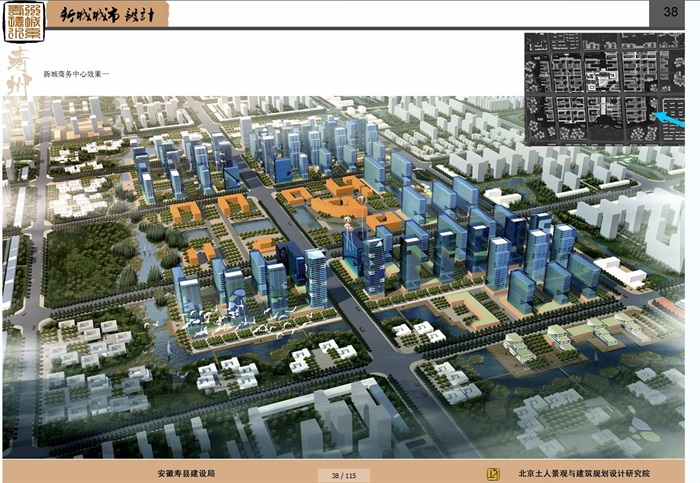 某寿县新城城市规划设计jpg方案(3)