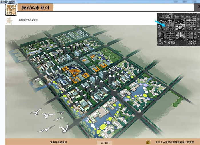 某寿县新城城市规划设计jpg方案(4)