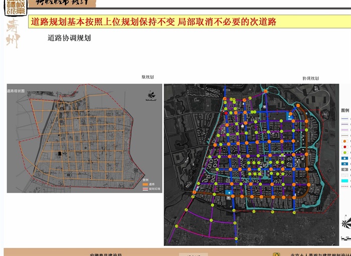 某寿县新城城市规划设计jpg方案(7)