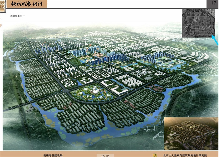寿县新桥规划图图片