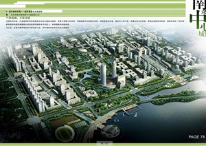 某市南部中心城区发展规划设计jpg方案