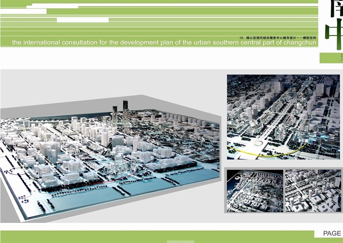 某市南部中心城区发展规划设计jpg方案(8)