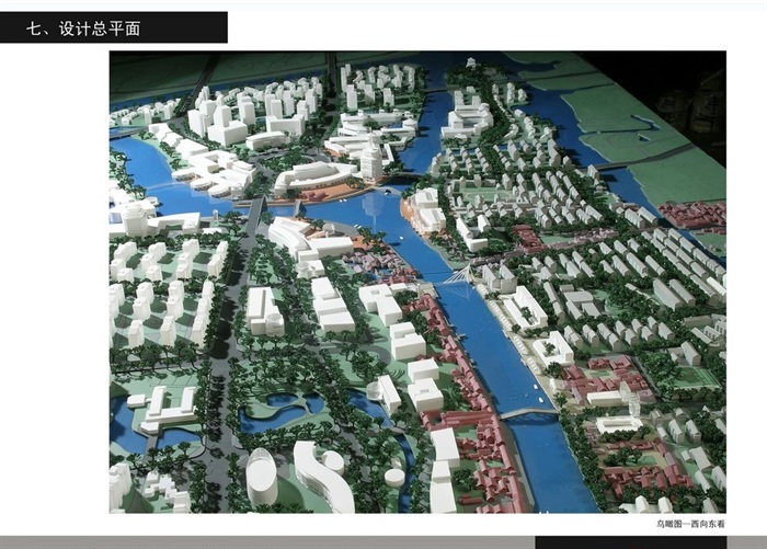某现代余杭塘栖城镇中心城市设计jpg方案(2)